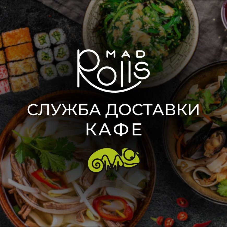 Mad Rolls - доставки еды в Тюменском районе!